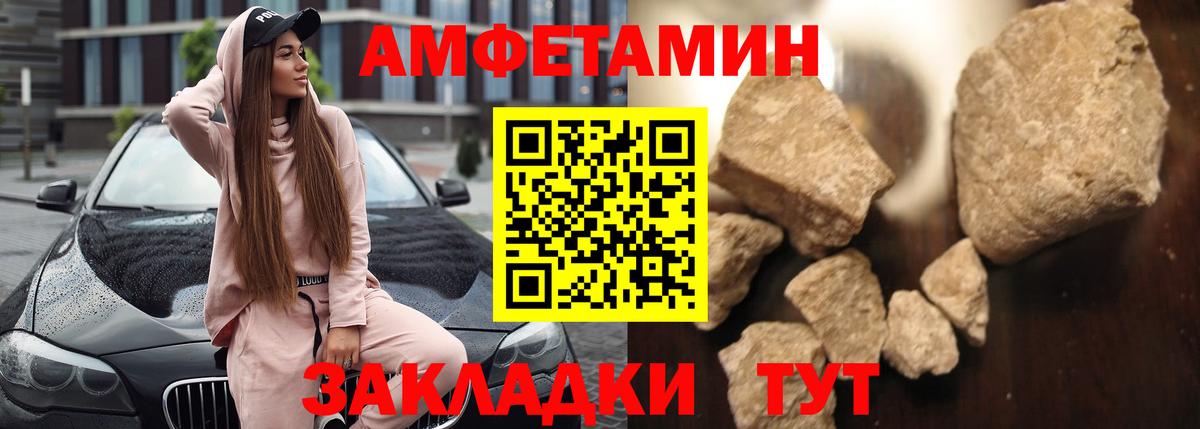 Амфетамин 98% Сызрань
