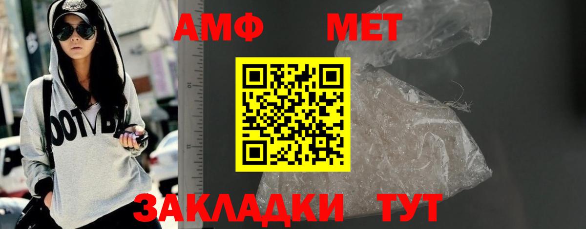 блэк спрут как войти  АМФ 98%  Амфетамин  Вход с VPN  АМФЕТАМИН  Сызрань 