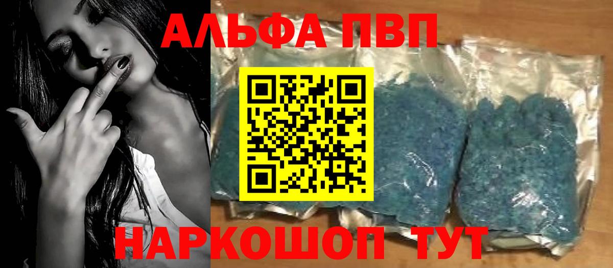APVP VHQ  Вход с VPN  APVP кристаллы  А ПВП VHQ  где купить   Сызрань  A PVP 