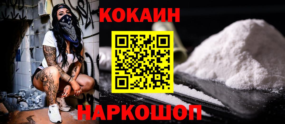 COCAIN Эквадор  Cocaine  Вход с VPN  Сызрань  COCAIN Эквадор 