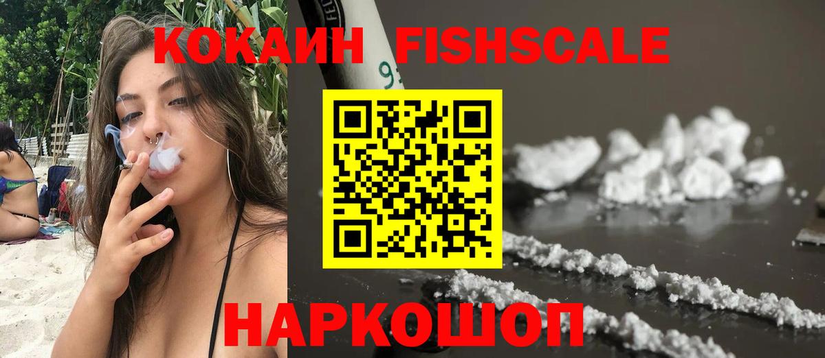 КОКАИН Колумбийский Сызрань