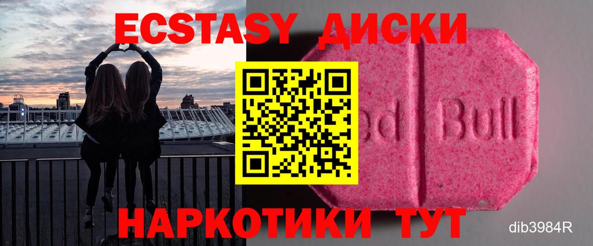 ЭКСТАЗИ VHQ Сызрань