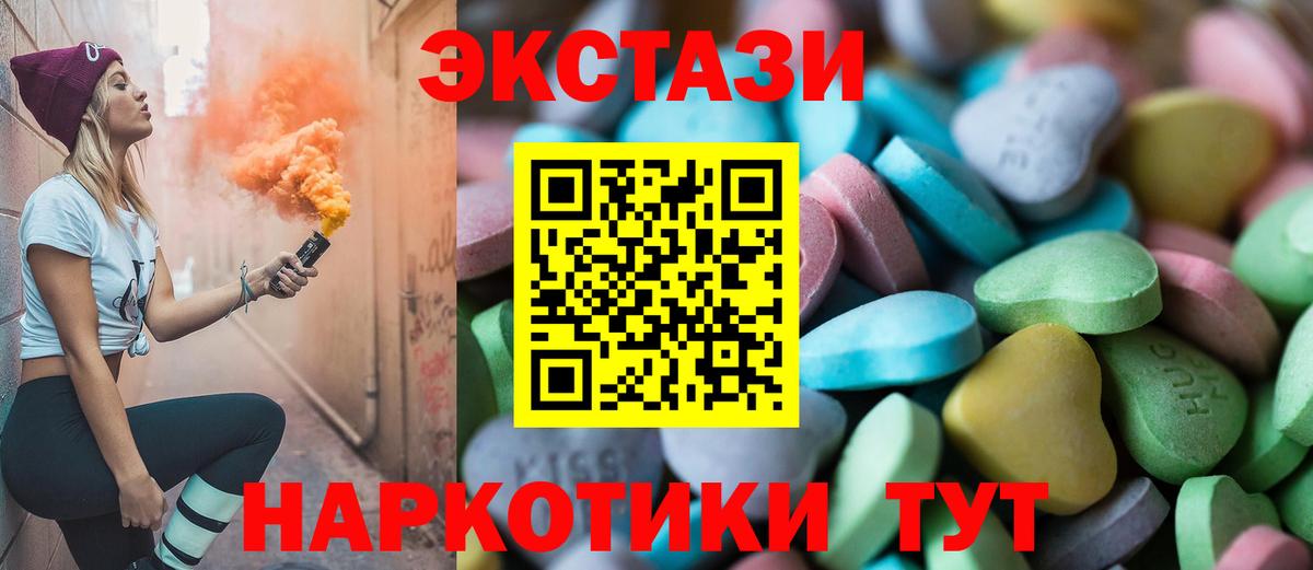 Экстази 99%  Вход с VPN  ЭКСТАЗИ ешки  купить наркотики цена  Сызрань 