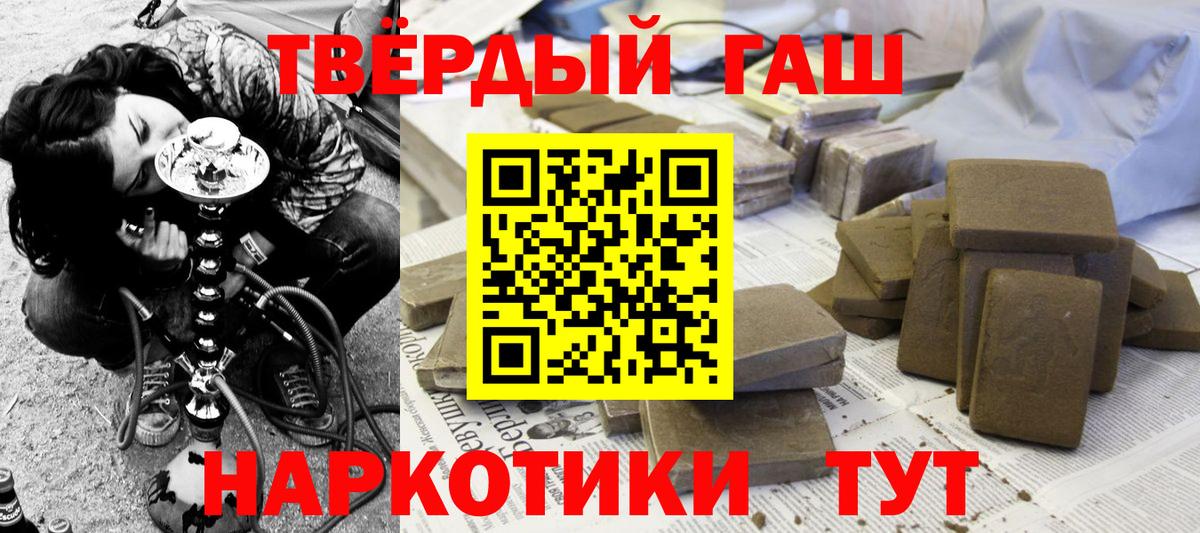 ГАШИШ 40% ТГК  ГАШИШ гашик  Гашиш  Сызрань  Вход с VPN 