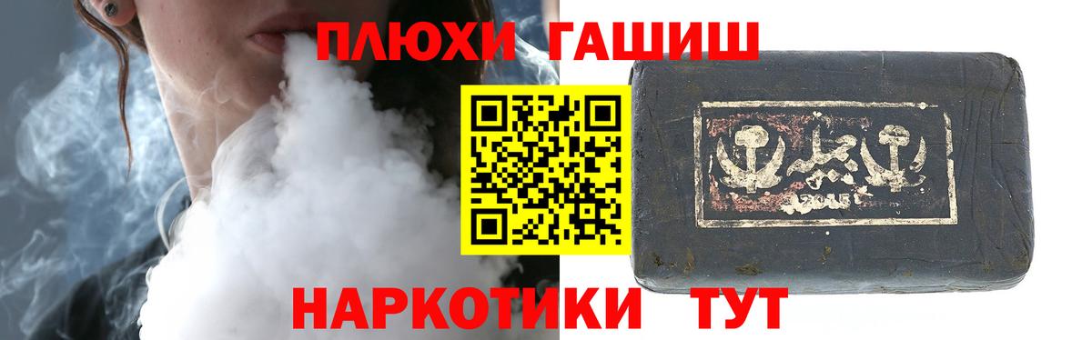 Гашиш гашик Сызрань