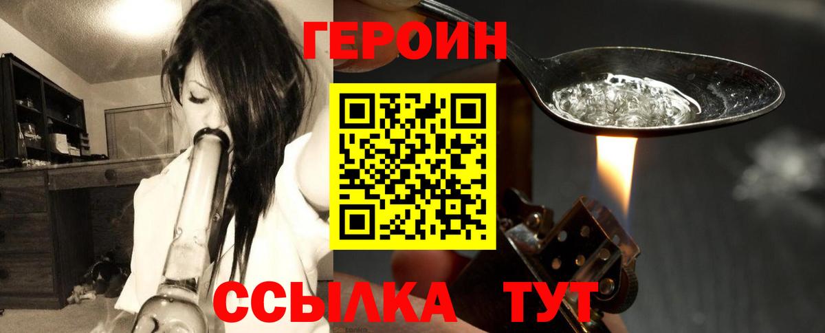 Сызрань  Героин хмурый  Вход с VPN 