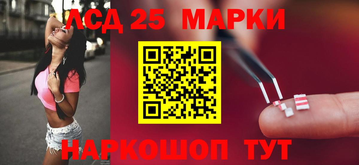 LSD-25 экстази ecstasy Сызрань