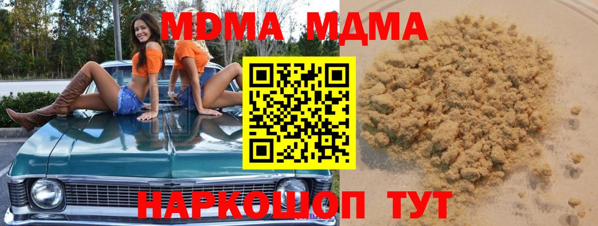 МДМА VHQ  Вход с VPN  Сызрань 