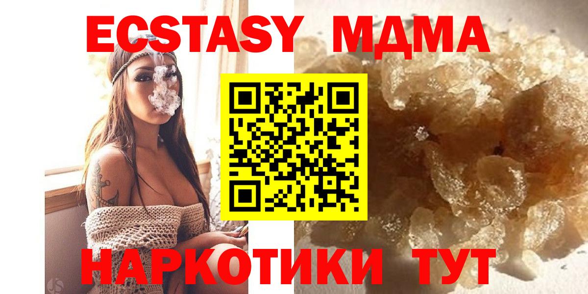 МДМА кристаллы Сызрань