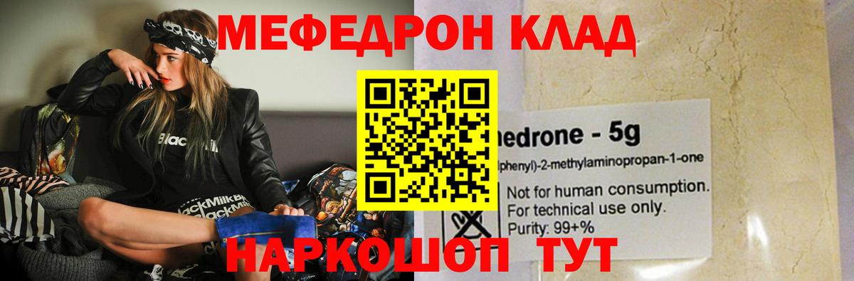 Сызрань  как найти наркотики  Меф  МЯУ-МЯУ 4 MMC  Вход с VPN  Мефедрон кристаллы  МЕФ 
