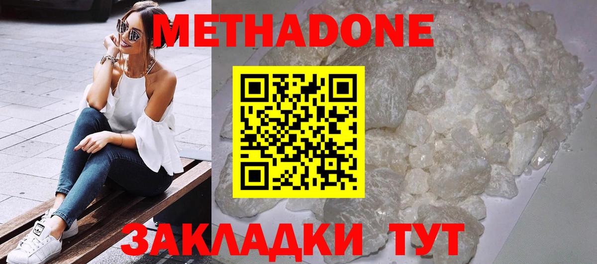 МЕТАДОН мёд    как войти  Сызрань  Вход с VPN  МЕТАДОН VHQ 