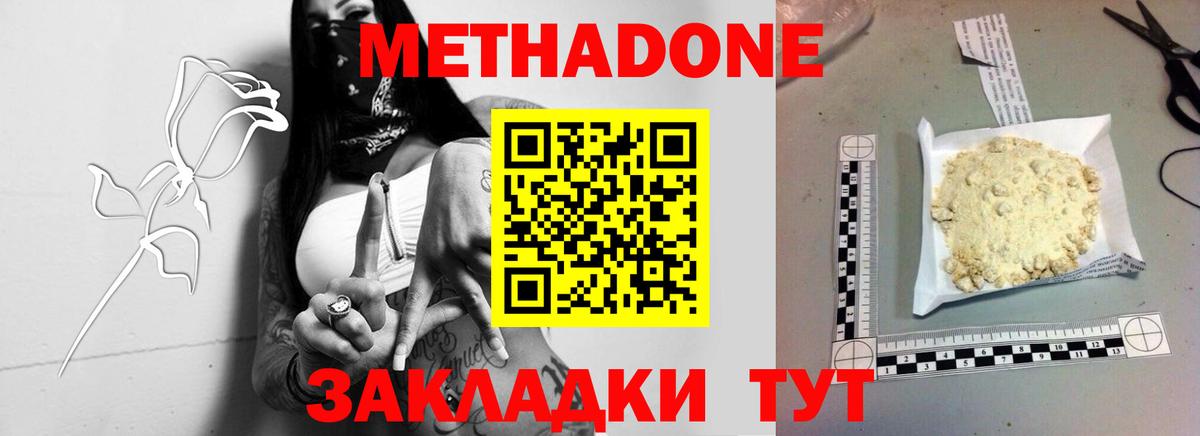 Метадон белоснежный Сызрань
