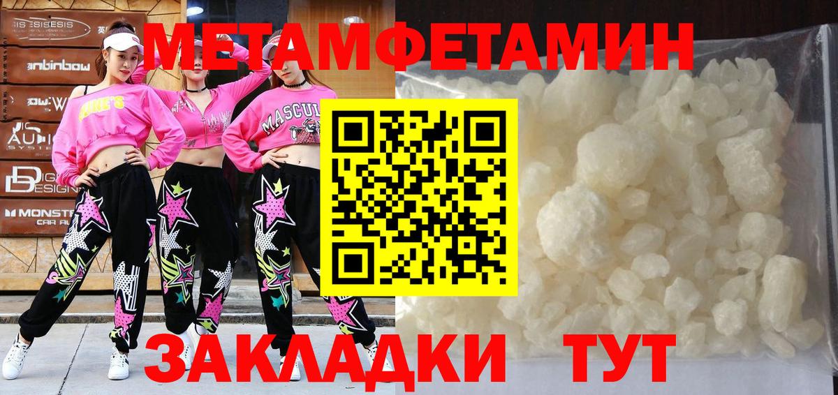 МЕТАМФЕТАМИН витя  Первитин  Сызрань  Вход с VPN 