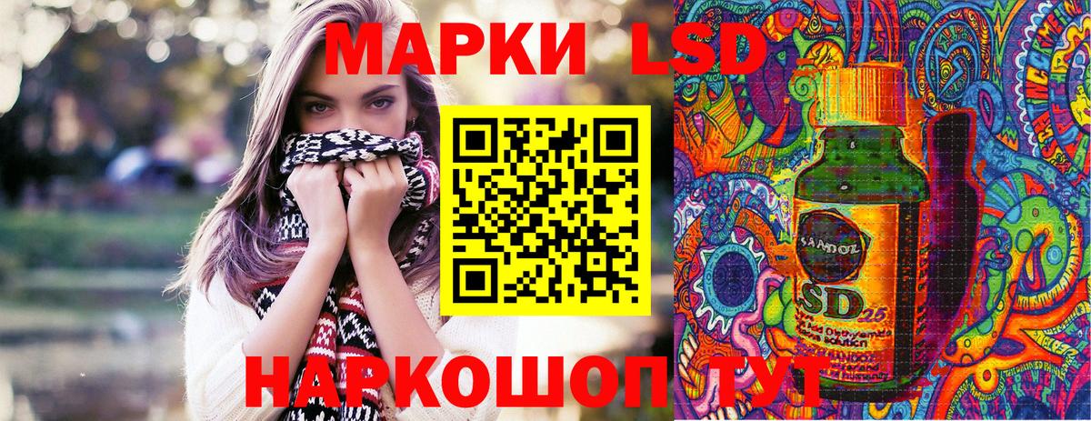 Марки NBOMe 1,8мг Сызрань