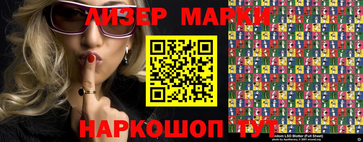 Марки 25I-NBOMe 1,5мг  Марки 25I-NBOMe 1,5мг  Марки NBOMe  Сызрань  Вход с VPN 
