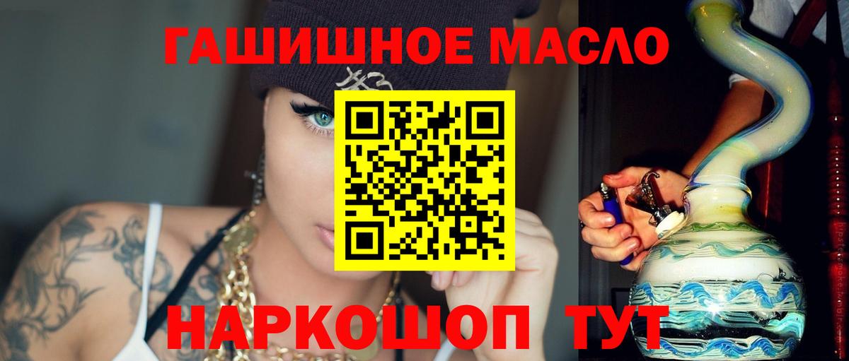 Дистиллят ТГК гашишное масло  закладки  Сызрань  Вход с VPN 