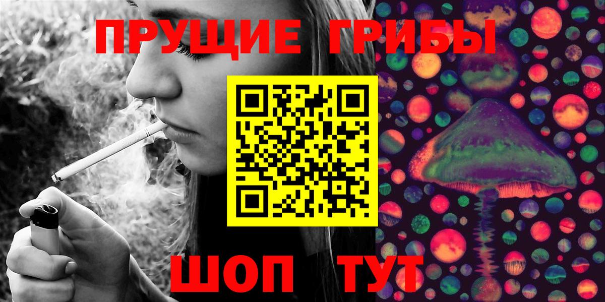 магазин  наркотиков  Галлюциногенные грибы Magic Shrooms  Вход с VPN  Сызрань 