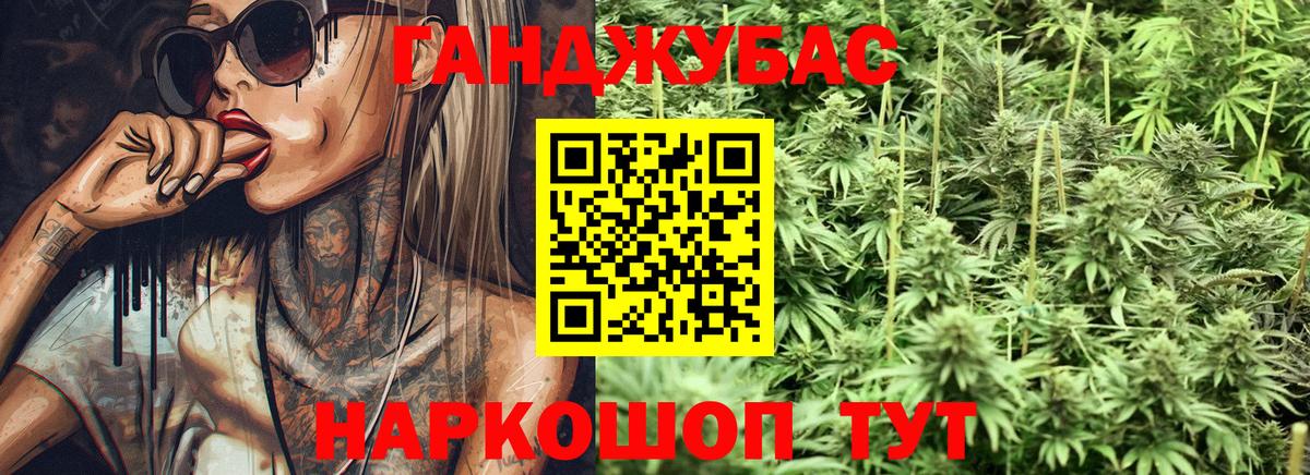Марихуана планчик Сызрань